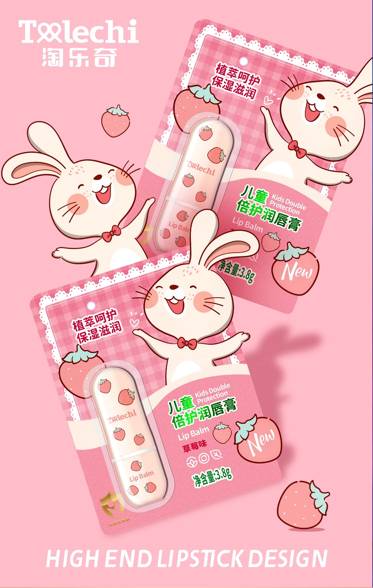 淘樂奇 述顏×晨邦創意 唇膏包裝設計（已商用）