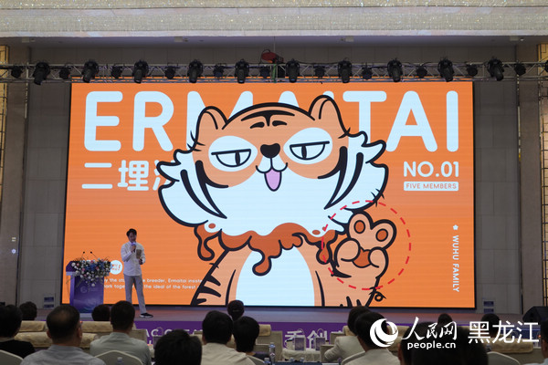 會上展示的“二埋汰”IP形象。人民網 徐成龍攝