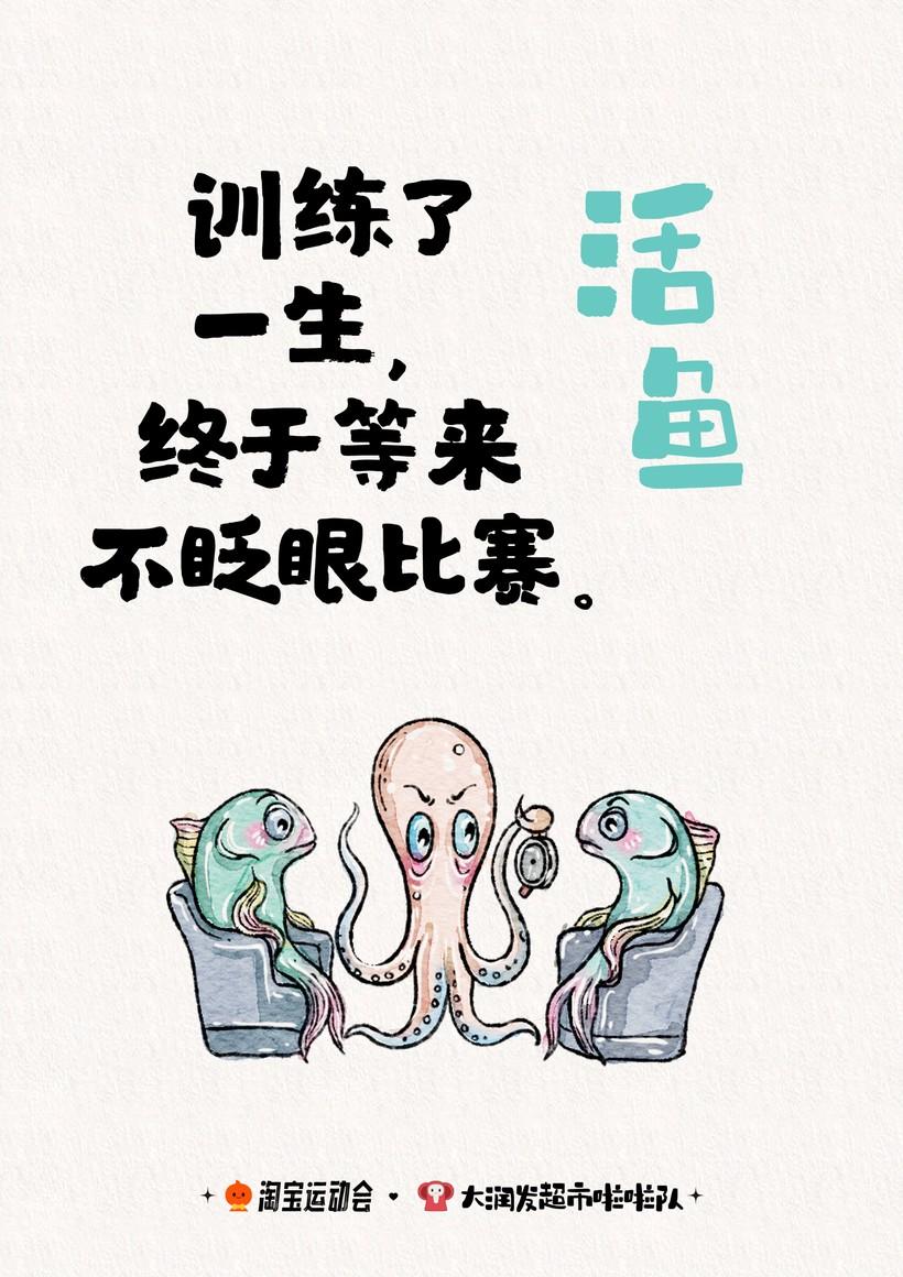 活魚.jpg