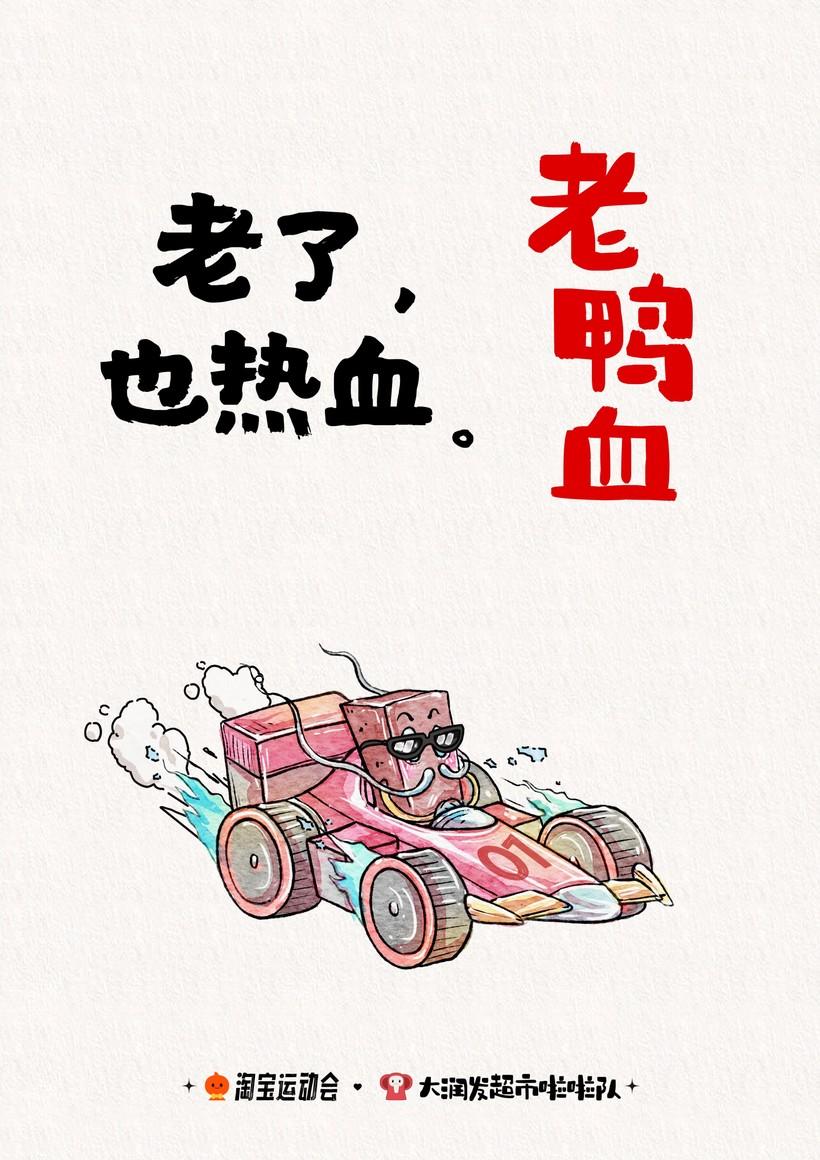 鴨血.jpg