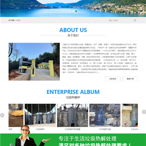 云南垃圾熱解爐[好日子科技官網(wǎng)]生活垃圾熱解無(wú)害化處理